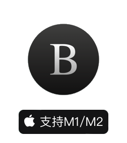 Byword for mac(文本编辑器) v2.9.5(6354)中文破解版