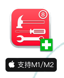TinkerTool System for Mac(系统维护工具) v8.3免激活版