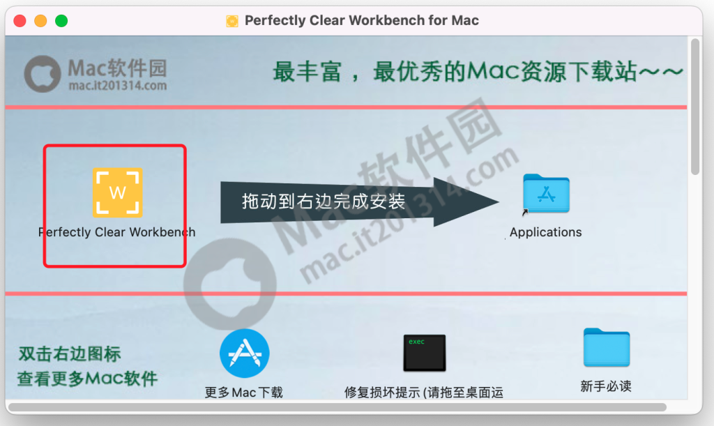 download the new for mac Perfectly Clear WorkBench 4.5.0.2536