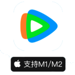腾讯视频 for Mac(视频播放客户端) v2.70.0.53629最新官方版
