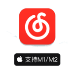 网易云音乐 for Mac V2.3.14(999)中文版