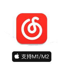 网易云音乐 for Mac V2.3.14(999)中文版