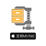 WinZip Pro for Mac(专业解压缩软件) V10.0.6200破解版
