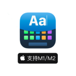 Master of Typing 3 for Mac(打字大师3 mac版) v15.13.21中文破解版