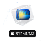 Comsol Multiphysics for Mac(多物理模拟仿真软件) V6.1中文破解版