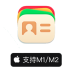 Cardhop for Mac(通讯录管理软件) v2.2.7免激活版