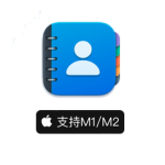 Contacts Journal CRM Mac(CRM管理工具) v3.3.8破解版