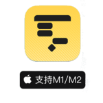 OmniPlan Pro 4 for Mac(最好用的项目流程管理软件) v4.5.3中文破解版