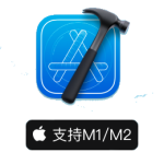 Xcode 14 for Mac(开发工具) v14.3.1正式版