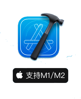 Xcode 14 for Mac(开发工具) v14.3.1正式版