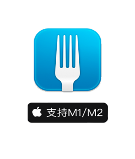 Fork for Mac(Git客户端) v2.29.2最新版