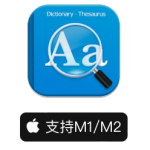 欧路词典 for Mac(oulu Eudic mac破解版)  V4.3.9(1096)激活版